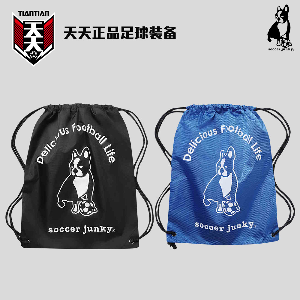 天天正品soccer junky足球狗球鞋装备束口袋抽绳训练背袋SJ24706