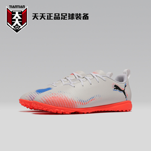 108626 8儿童青少年TF碎钉人造草地足球鞋 彪马FUTURE 天天正品