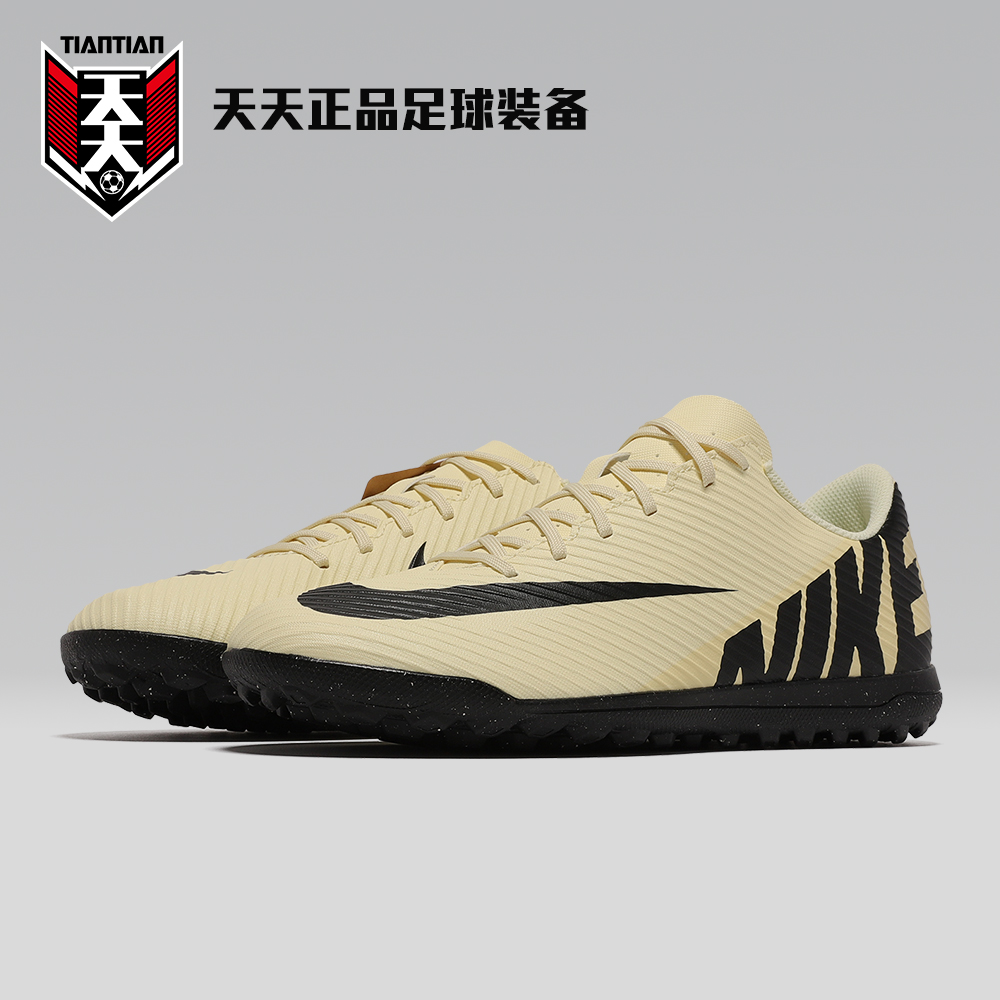 天天正品耐克刺客15 VAPOR CLUB碎钉TF人造草地足球鞋 DJ5968-700