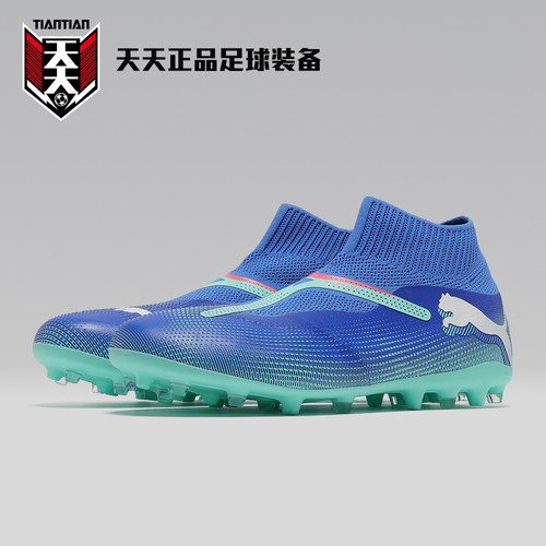 彪马FUTURE无鞋带短钉足球鞋