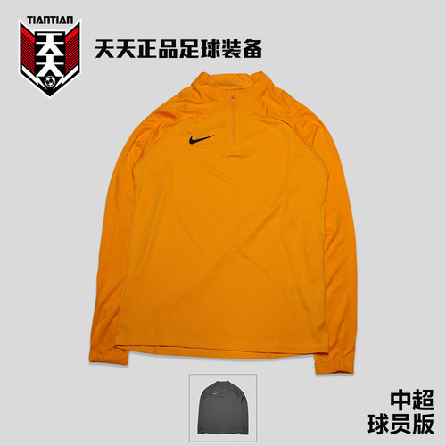 2023中超球员版半拉链训练服