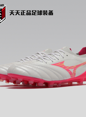 天天正品美津浓莫雷拉袋鼠皮AG短钉NEO 4 β人草足球鞋P1GA264364