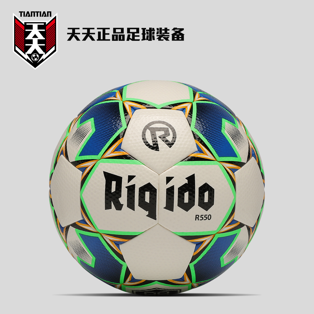 RIGIDO睿技多热粘合足球