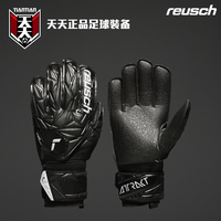 天天正品Reusch炫驰ATTRAKT RESIST防滑足球守门员手套 5470615