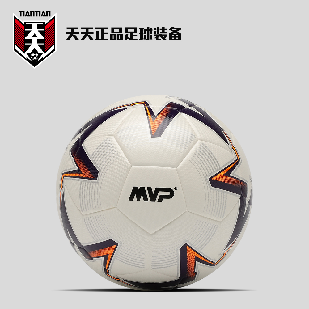 MVP热粘合比赛训练4号足球