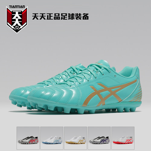 Asics亚瑟士DSLIGHTAG足球鞋