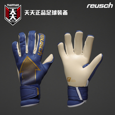 перчатки вратаря 现货reusch炫驰大箭头arrow gold x乳胶足球守门员手套 5270908