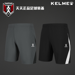 天天正品KELME卡尔美有口袋针织短裤足球训练五分裤8651DK1262