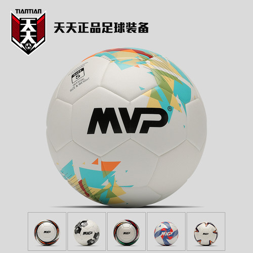 MVP热粘合比赛训练足球