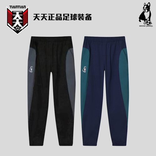 足球狗梭织收腿裤运动休闲长裤