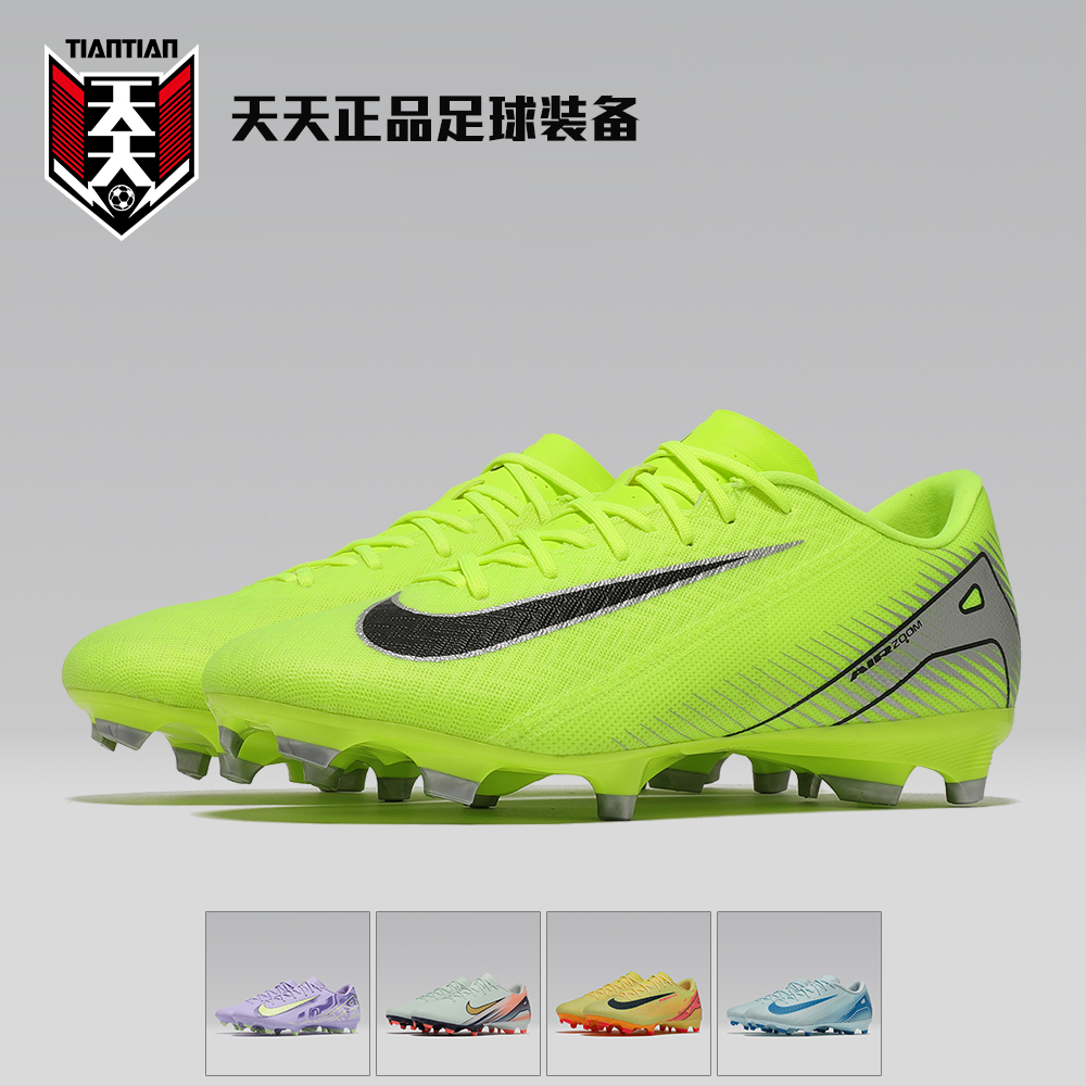 刺客16中端FG/MG混合钉足球鞋
