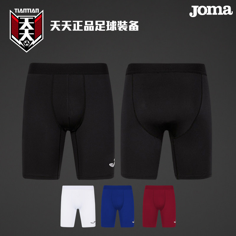 天天正品JOMA荷马足球铲球裤防擦伤训练男子紧身短裤 3106FP9003