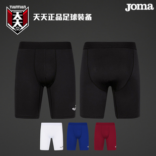 天天正品JOMA荷马足球铲球裤防擦伤训练男子紧身短裤 3106FP9003