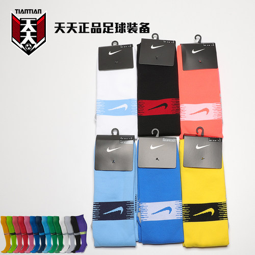 耐克中超球员毛巾底长筒足球袜