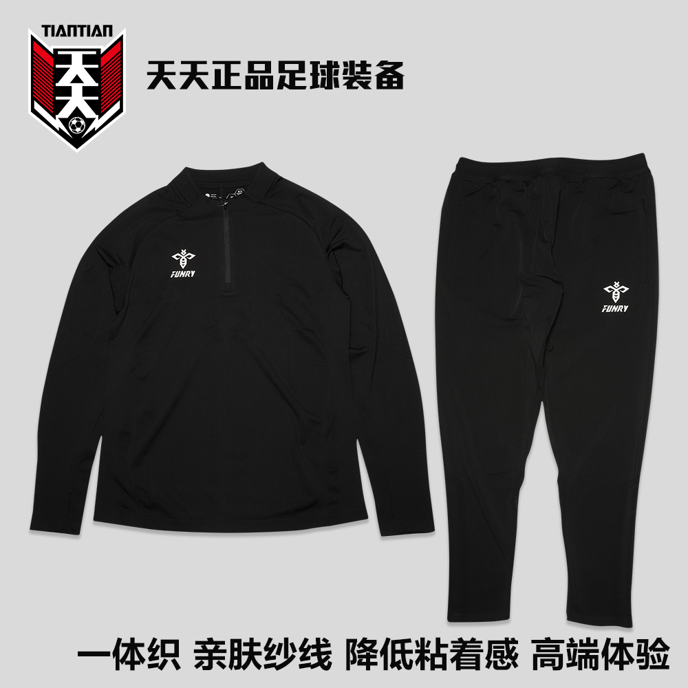 一体织纱线半拉链训练服长裤套装