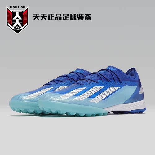 高端XCRAZYFAST.1TF碎钉