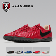 104 天天正品 AT6109 耐克传奇8缓震碎钉TF人造草比赛足球鞋 060