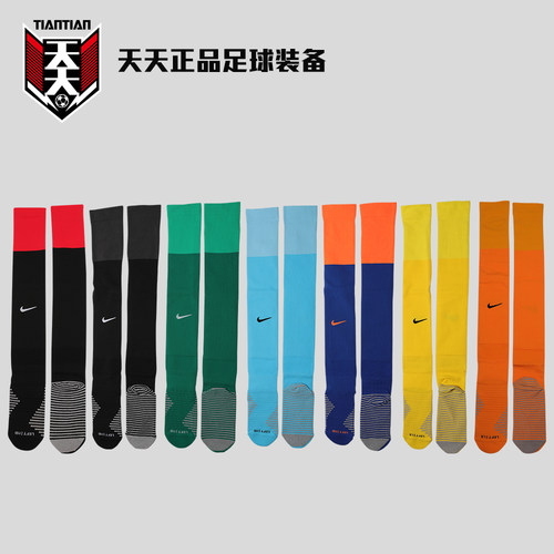 中超球员版比赛训练长筒足球袜