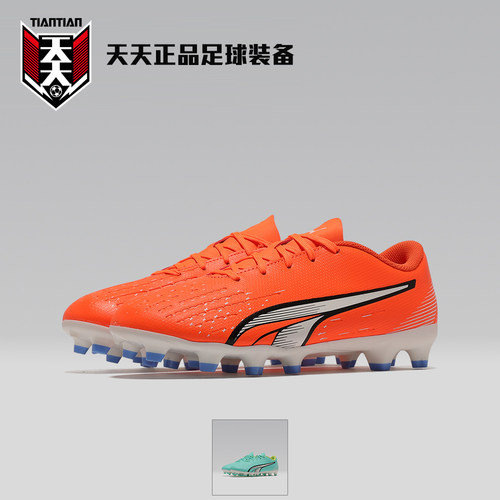 彪马青少年FG/AG天然草足球鞋
