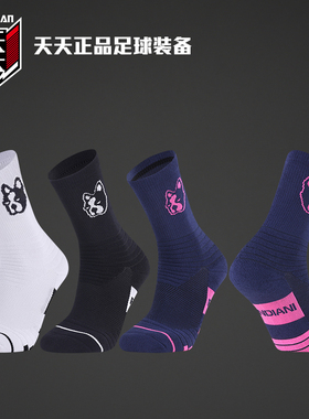 天天正品soccer junky足球狗吸湿排汗防滑耐磨中筒足球袜CP25105