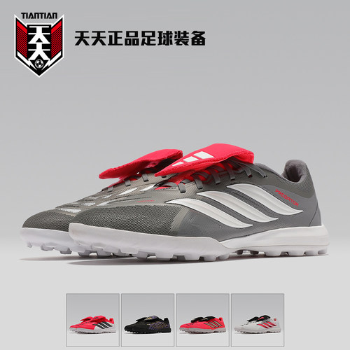 阿迪达斯猎鹰26大鞋舌TF碎钉