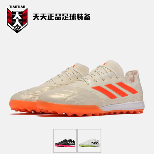 COPAPURE.1TF牛皮碎钉