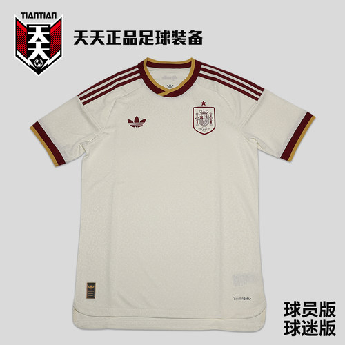 2026世界杯西班牙客场足球服球衣