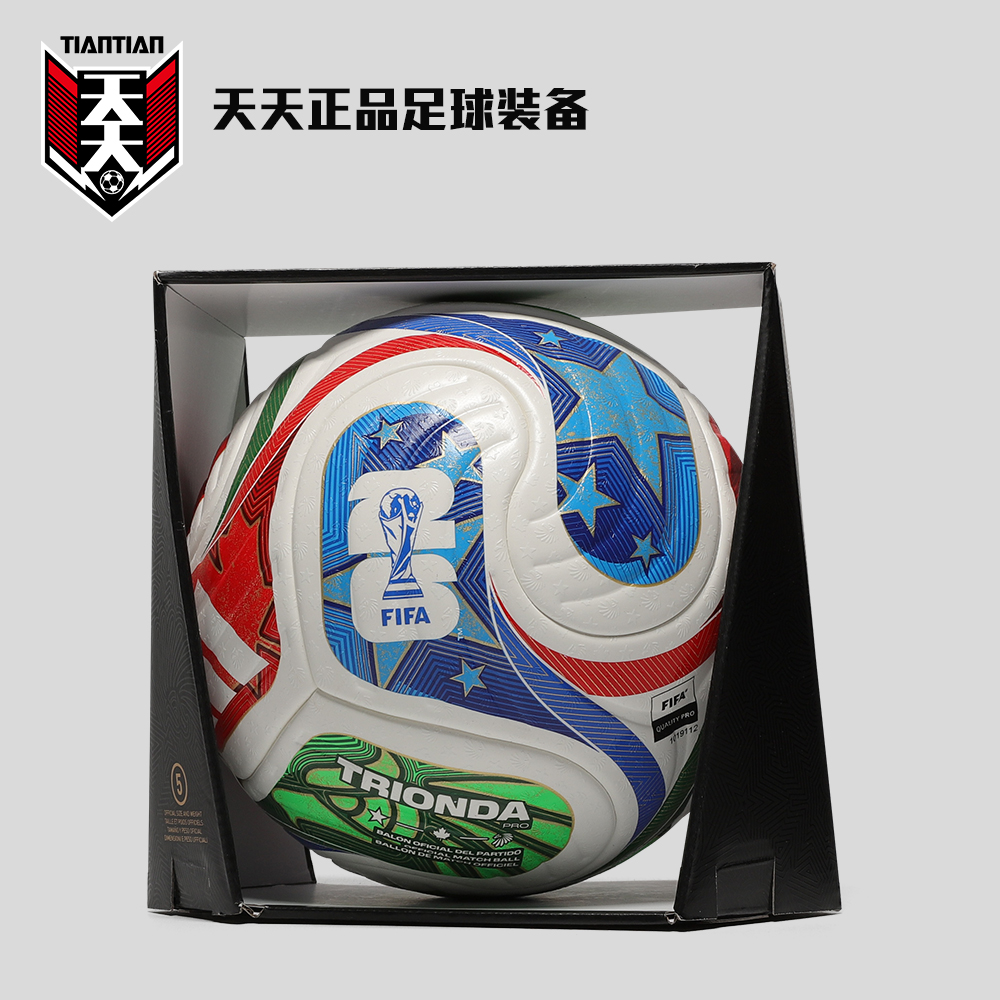 2026美加墨世界杯A标PRO5号足球