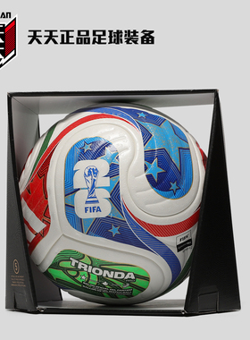 天天正品阿迪达斯2026世界杯FIFA官方比赛用球高端5号足球JD8021