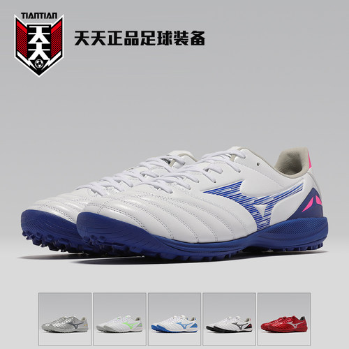 美津浓莫雷拉NEO4PROTF足球鞋