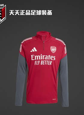 天天正品阿迪达斯25/26阿森纳半拉链训练服套头长袖卫衣JJ1773