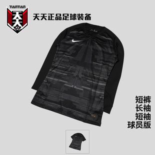 比赛球衣CI5948 天天正品 短袖 守门员服长袖 010 耐克2020中超球员版