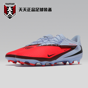 MG混合钉成人足球鞋 天天正品 耐克PHANTOM 6暗煞中端FG 400 HQ2321
