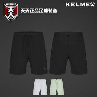天天正品KELME卡尔美有口袋训练五分裤跑步梭织短裤 8651DK1263