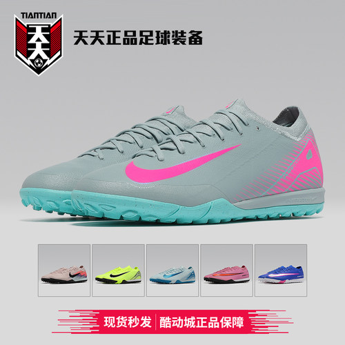 Nike耐克次顶刺客16PROTF碎钉