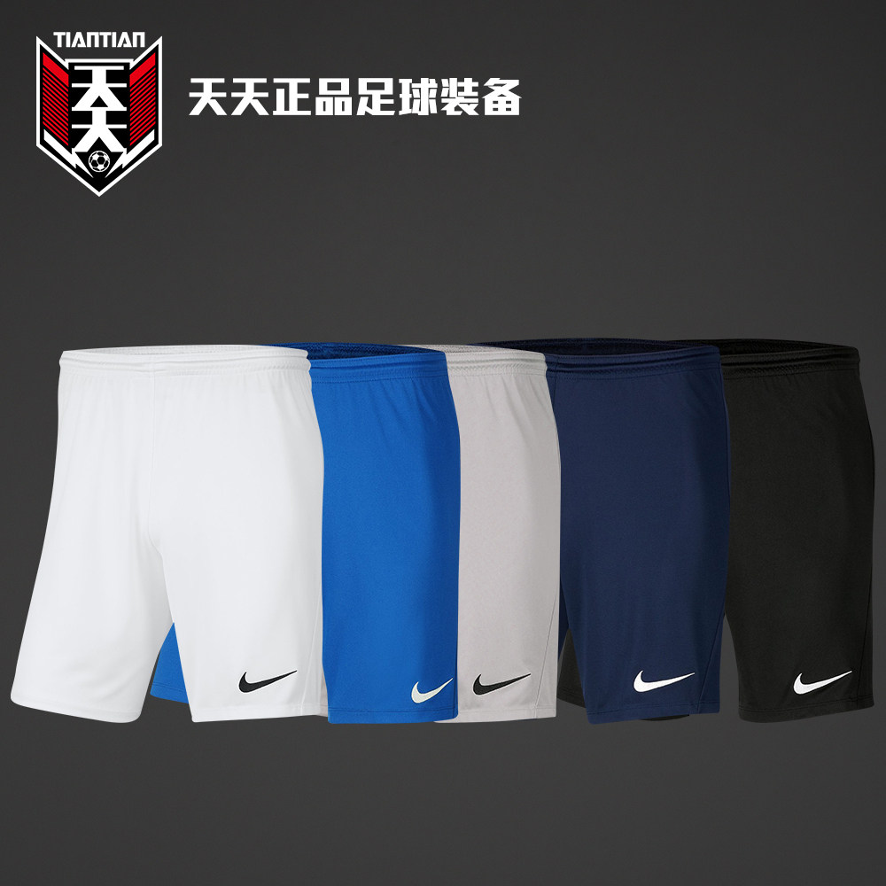 天天正品耐克Dri-FIT速干透气运动训练男子足球短裤BV6856-100
