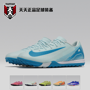 400 FQ8449 天天正品 耐克刺客16中端碎钉TF人造草地成人比赛足球鞋