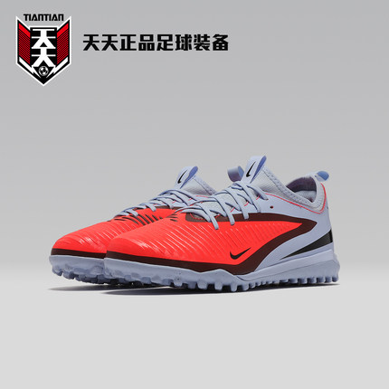 天天正品耐克暗煞PHANTOM 6儿童中端TF碎钉人草足球鞋HQ2038-400
