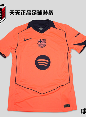 天天正品耐克25/26巴萨第二客场球迷版足球服比赛球衣HM3201-855