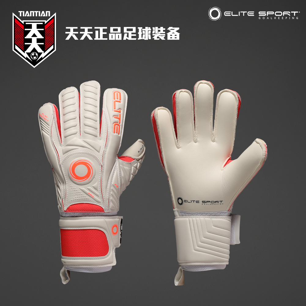 ELITESPORT光环足球守门员手套