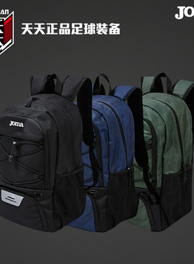 天天正品JOMA荷马足球篮球双肩包鞋仓运动装备行李包 3145PL0061