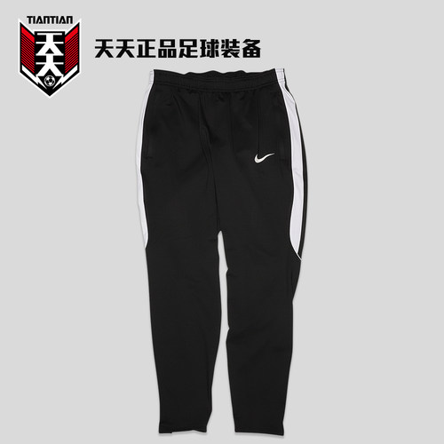 耐克足球训练收腿裤速干长裤