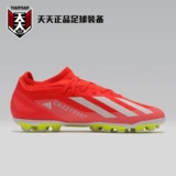 Tiantian подлинный adidas x Crazyfast 2g/3g Ag трава короткая футбольная обувь для ногтей If0677