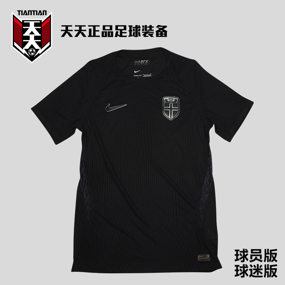 天天正品耐克2026世界杯挪威客场球迷版足球服短袖球衣IB5381-010 - 实物图