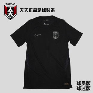天天正品耐克2026世界杯挪威客场球迷版足球服短袖球衣IB5381-010