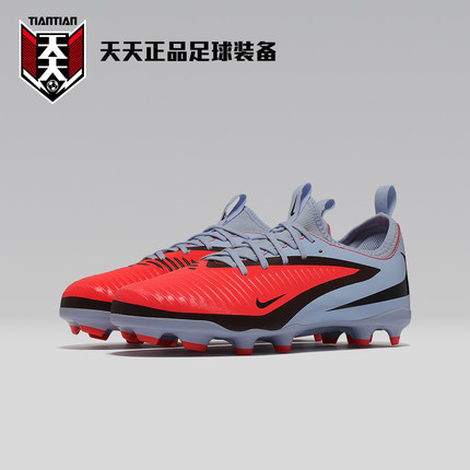 天天正品耐克暗煞PHANTOM 6儿童FG/MG混钉天然草足球鞋HM9203-400