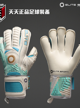 天天正品光环ELITE SPORT带护指男子女子专业足球守门员手套 ORCA