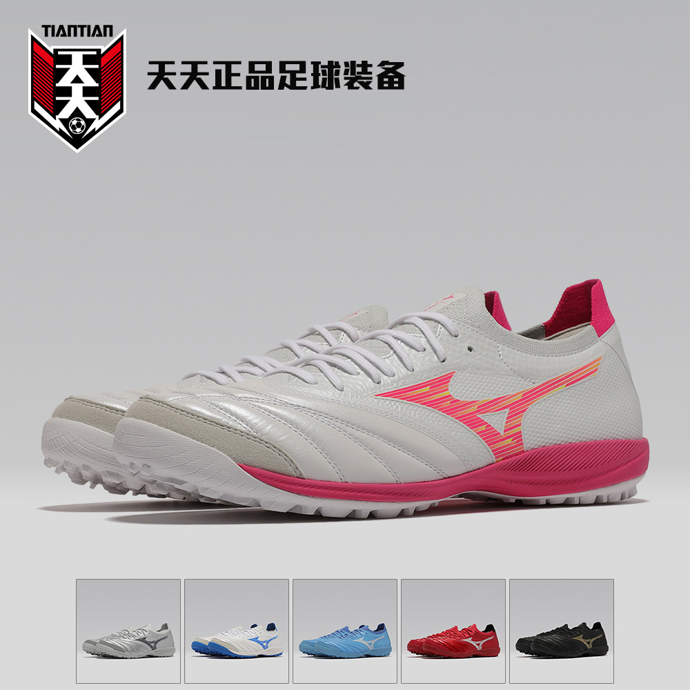 美津浓日产袋鼠皮高端MORELIA NEO &beta;碎钉TF人草足球鞋Q1GB264025