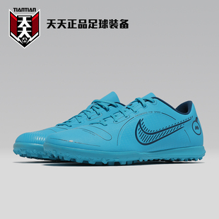 耐克刺客14.5 DJ2908 VAPOR TF碎钉人造草足球鞋 484 CLUB 天天正品