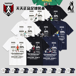 junky足球狗球星C罗姆总潮流短袖 运动T恤SJ24911 soccer 天天正品